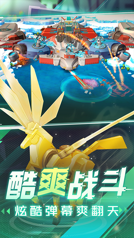 坦克无敌手游官方版