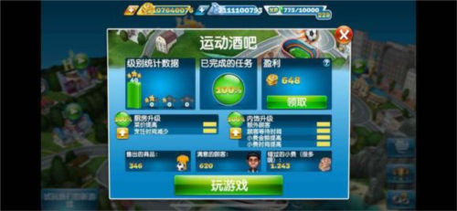 烹饪发烧友官方正版(Cooking Fever)