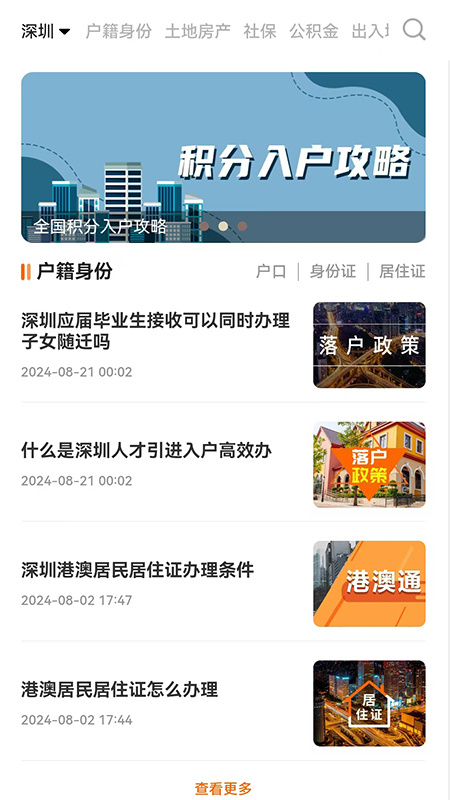 本地宝app