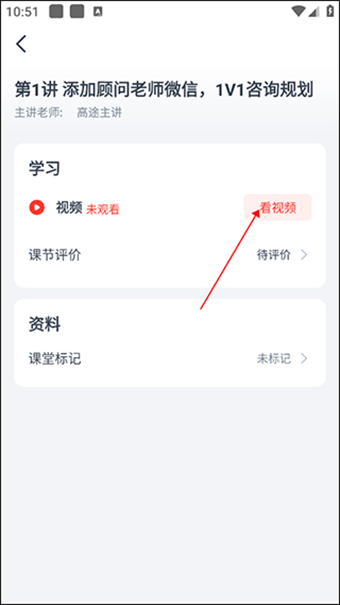高途最新版app