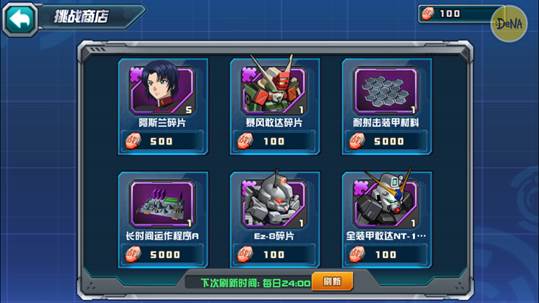 敢达决战小米版