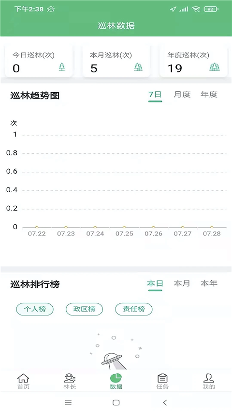 林长通app