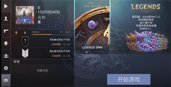 对峙2手游官方正版