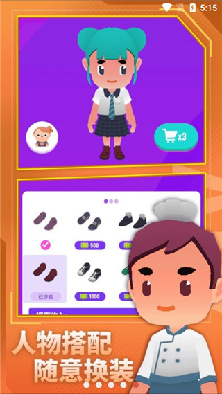 放置模拟人生中文版