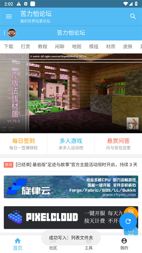 苦力怕论坛国际版app