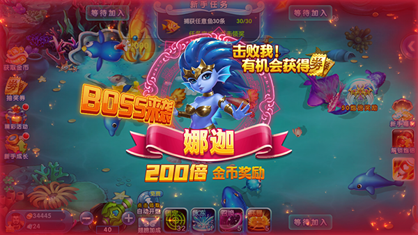 捕鱼大奖赛手机版