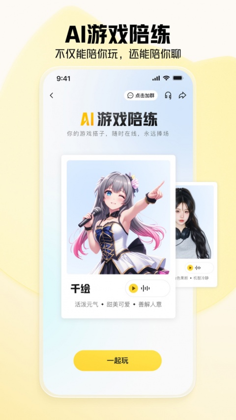 虎牙app最新版