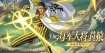 618狂欢盛典：《航海王 启航》海军大将·黄猿光速降临，福利拉满！