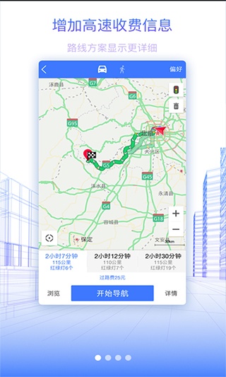 北斗地图最新版