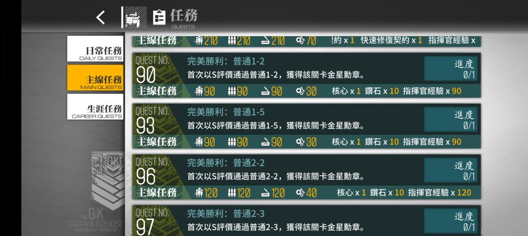少女前线手游官方版