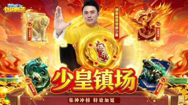 途游休闲捕鱼官方正版