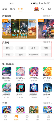 乐乐游戏app