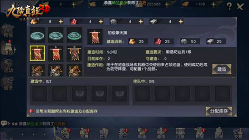 九阴真经3D手机版