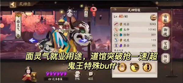 阴阳师官方版