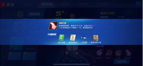 nba篮球大师百度版客户端