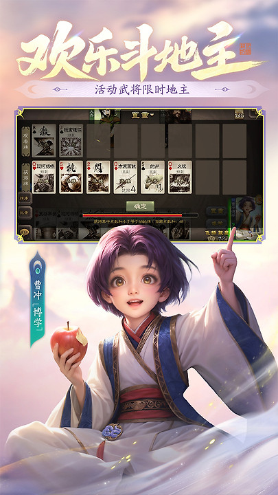 三国杀移动版游卡官服