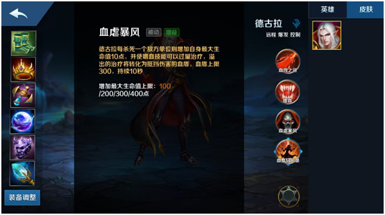 英魂之刃应用宝版