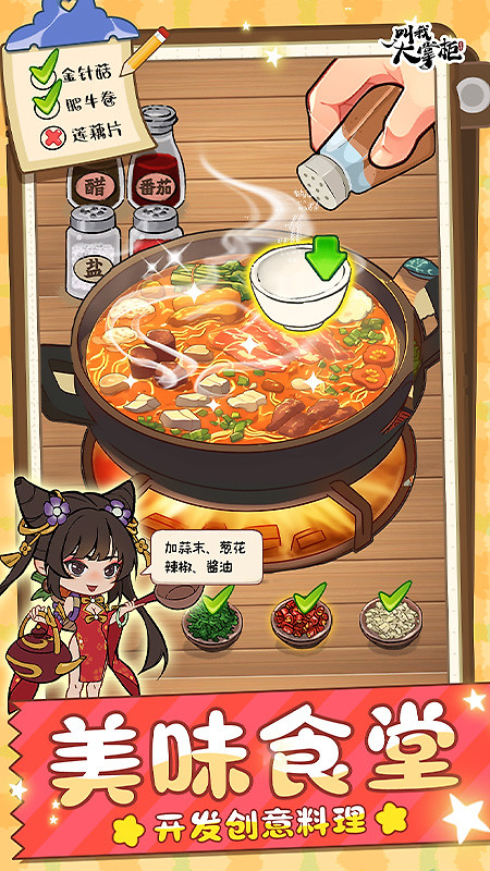 叫我大掌柜h5