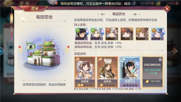 三国志幻想大陆腾讯服