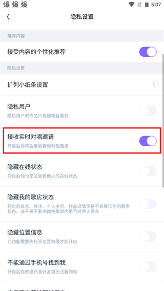 回森唱歌app