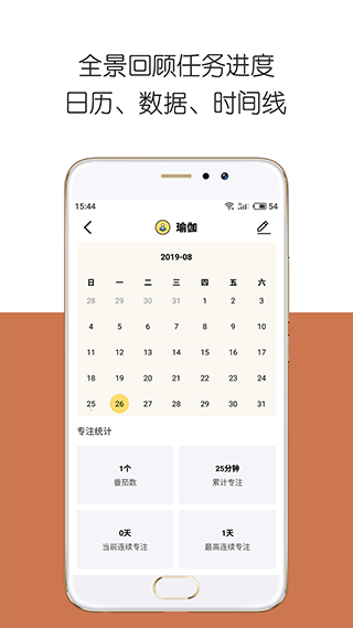 iDay软件
