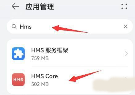 HMS Core官方版