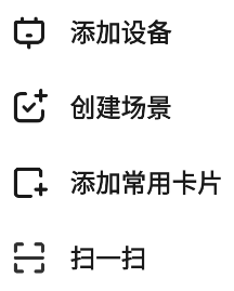 智能生活app