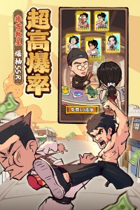 差不多高手手机版