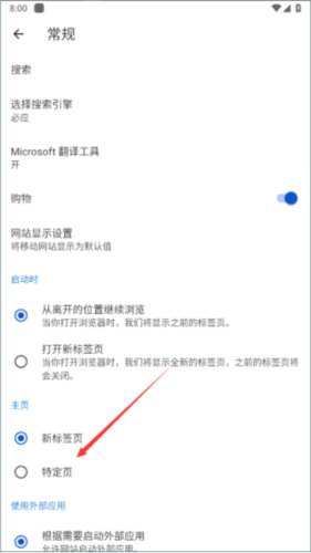 edge浏览器谷歌版app