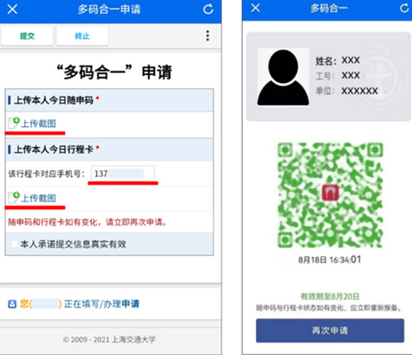 交我办官方版