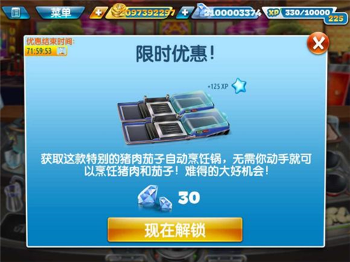 烹饪发烧友官方正版(Cooking Fever)