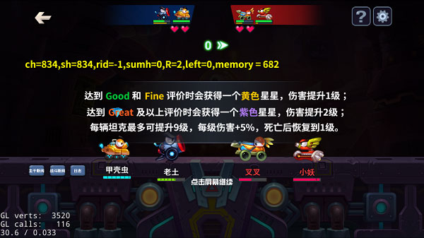 坦克大决战最新版