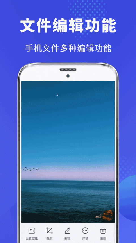 文件管理专家app