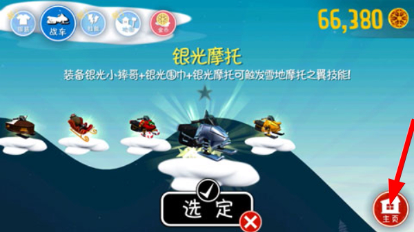 滑雪大冒险官方正版