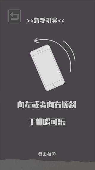 肥宅快乐水大作战手游最新版