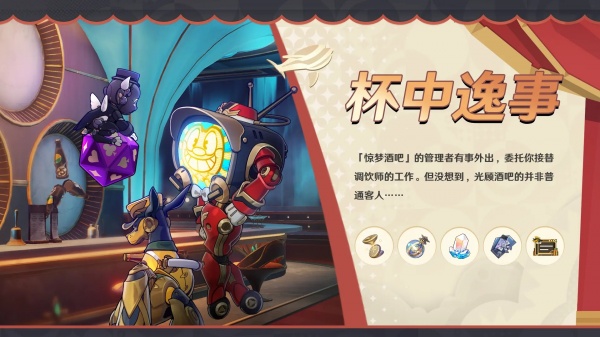 崩坏星穹铁道