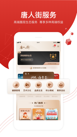 大唐财富app