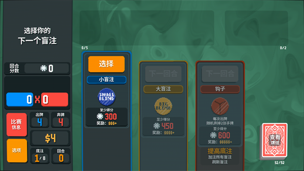 小丑牌balatro手机版