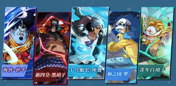 《航海王启航》UR库赞登场！冰控全场引爆双十一