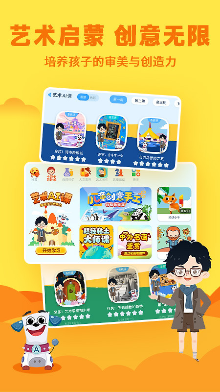 Ahakid儿童启蒙app