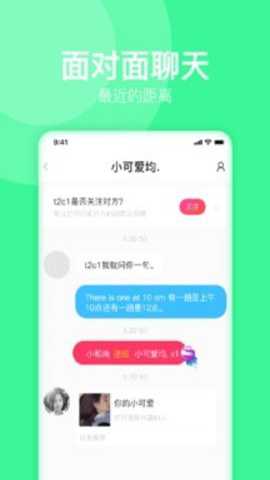 爽爽交友app