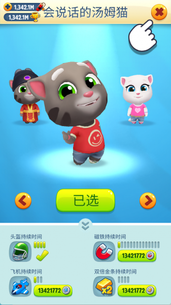 汤姆猫跑酷官方版本