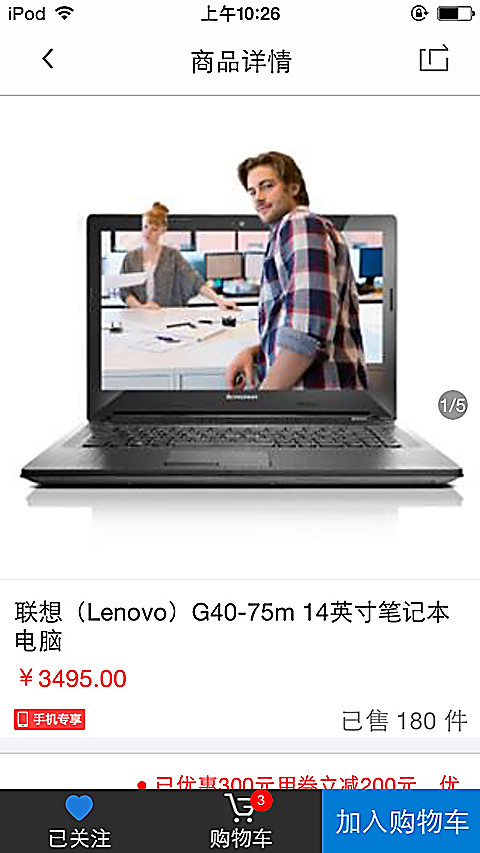 万翔商城app官方版