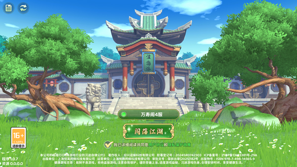 热血江湖归来官方最新版