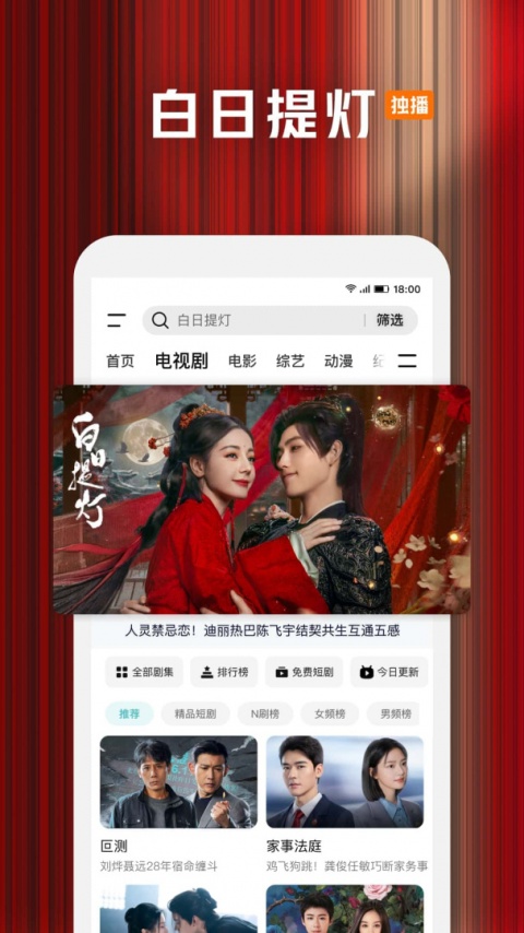 腾讯视频官方版app