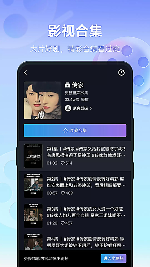 vivo短视频官方版