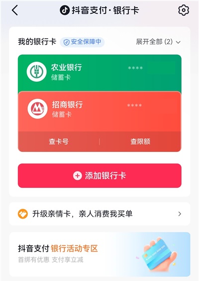 抖音极速版最新版