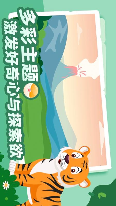 儿童益智拼图