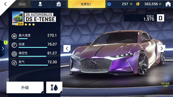 狂野飙车9竞速传奇手游