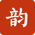 诗词集韵官方版